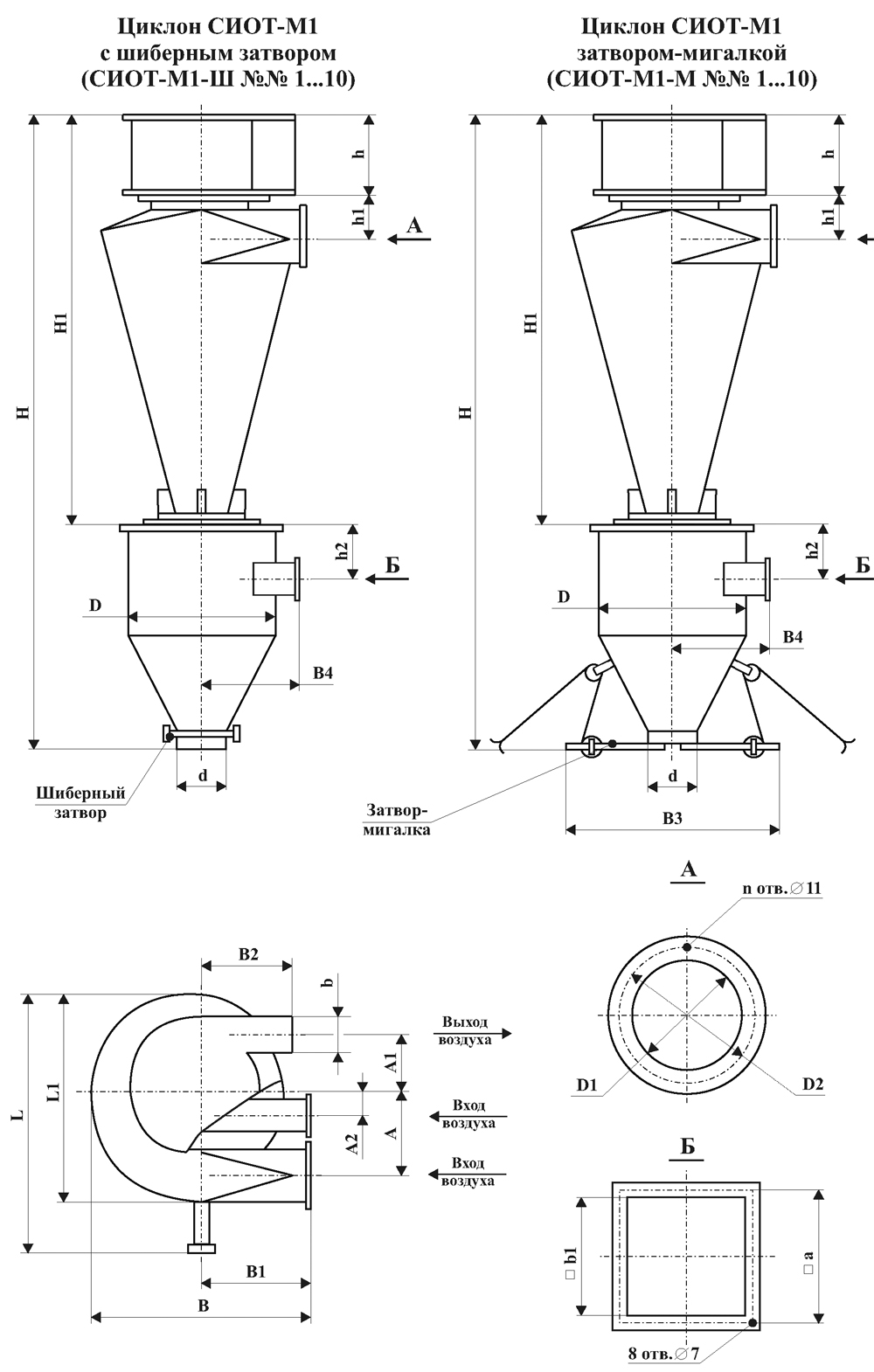 Циклон технические характеристики 74951593667 ventmash net. Чертёж циклон СИОТ-М 10. Циклон СИОТ 5 чертеж. Циклон СИОТ-М №4. Циклон СИОТ 2 схема.